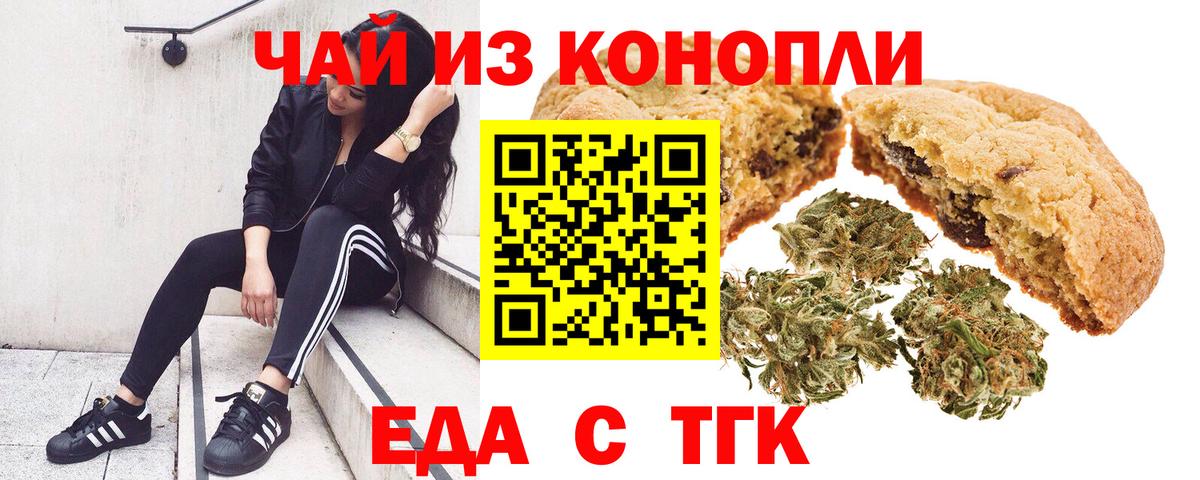 Гурьевск  Canna-Cookies марихуана  Вход с VPN 
