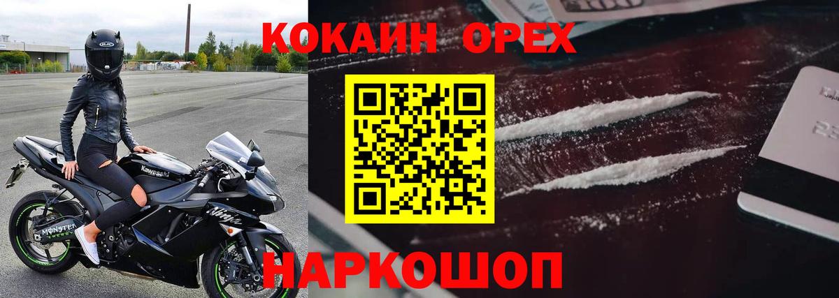 Cocaine Перу  COCAIN Боливия  Вход с VPN  Гурьевск 