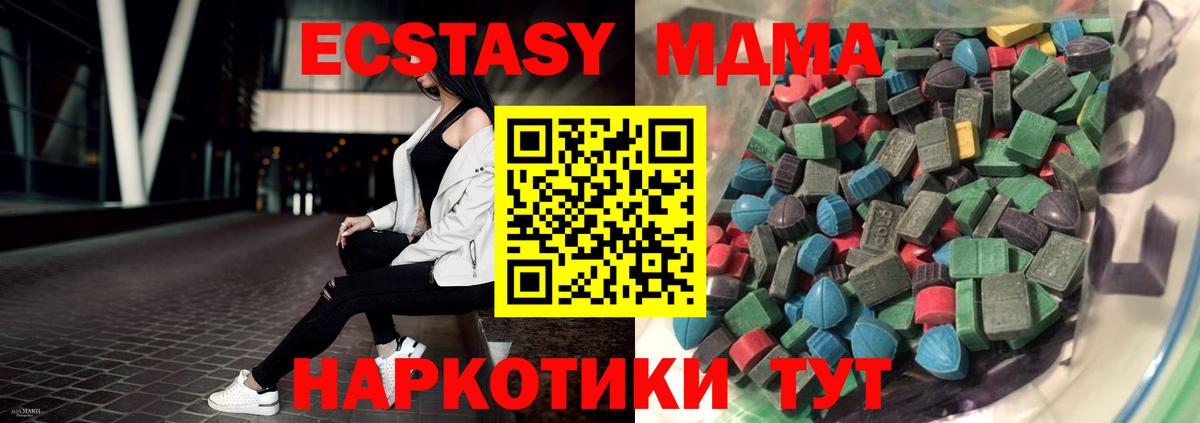 ЭКСТАЗИ ешки  Вход с VPN  Гурьевск  Ecstasy louis Vuitton 