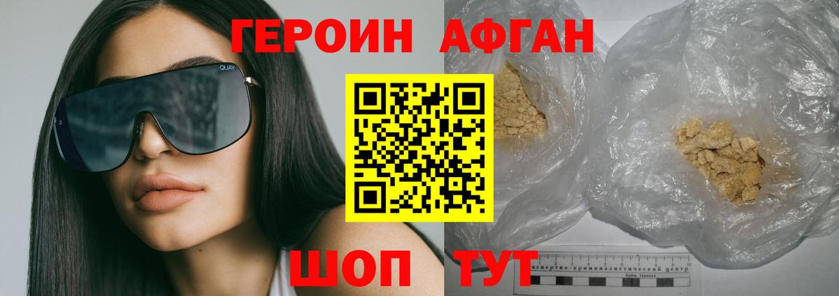 Героин герыч  ГЕРОИН  Гурьевск  Вход с VPN 