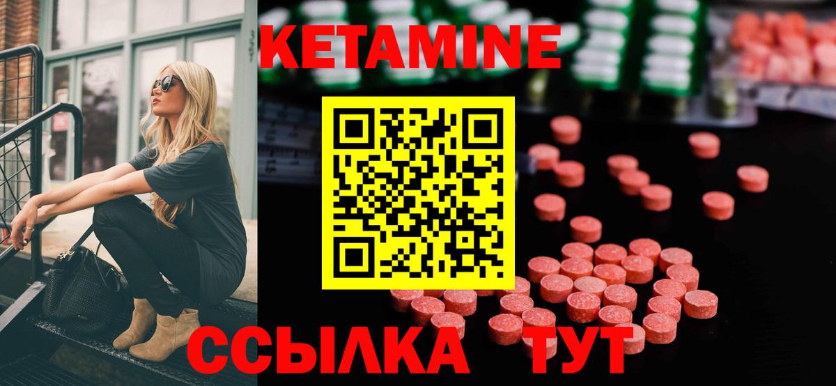 Кетамин VHQ Гурьевск