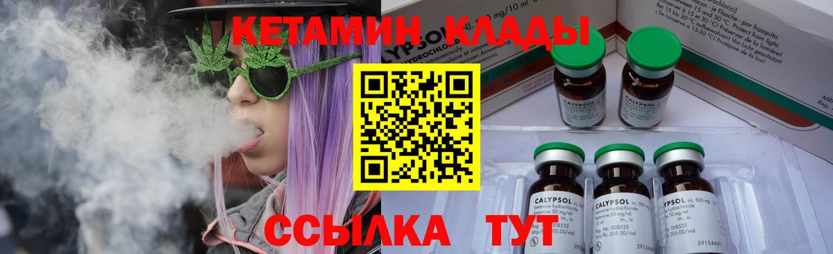 Гурьевск  Кетамин ketamine  Вход с VPN  КЕТАМИН VHQ 