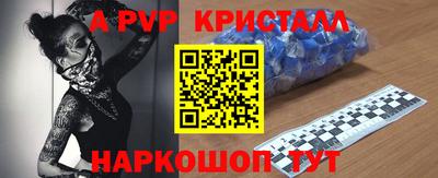 стафф Балаково