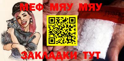 меф Наро-Фоминск