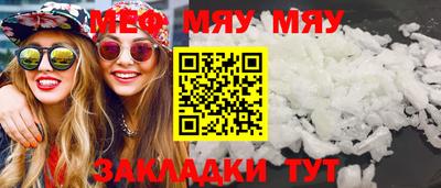 стафф Балаково
