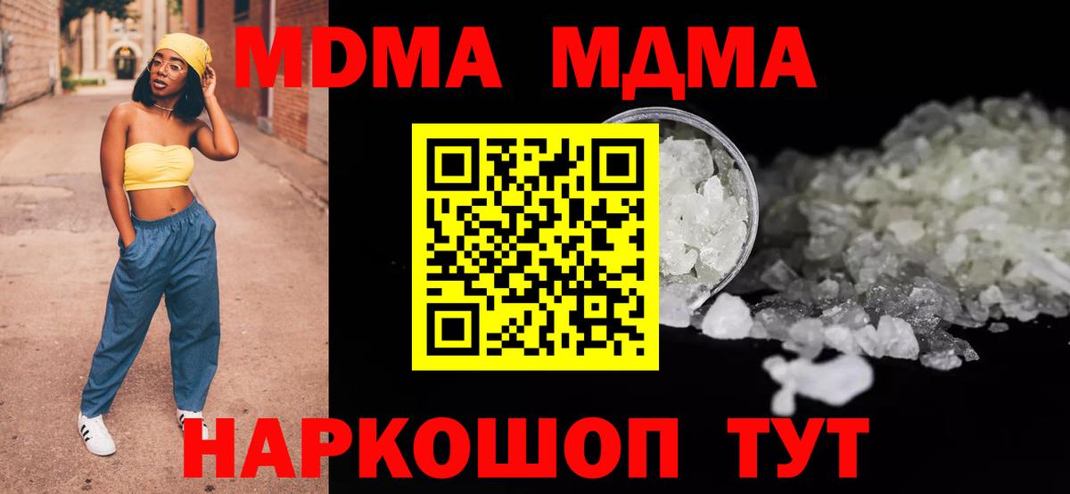 Гурьевск  MDMA  MDMA молли  Вход с VPN  МДМА Molly 