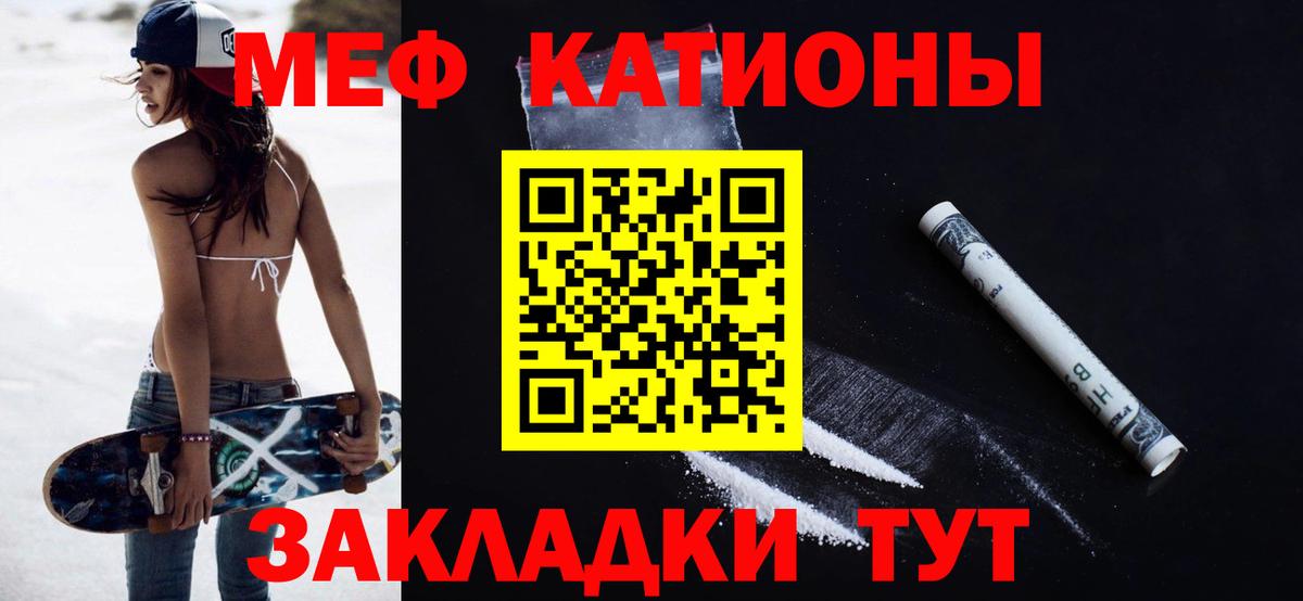 МЕФ кристаллы  Вход с VPN  Меф VHQ  Мефедрон  МЯУ-МЯУ  Гурьевск 