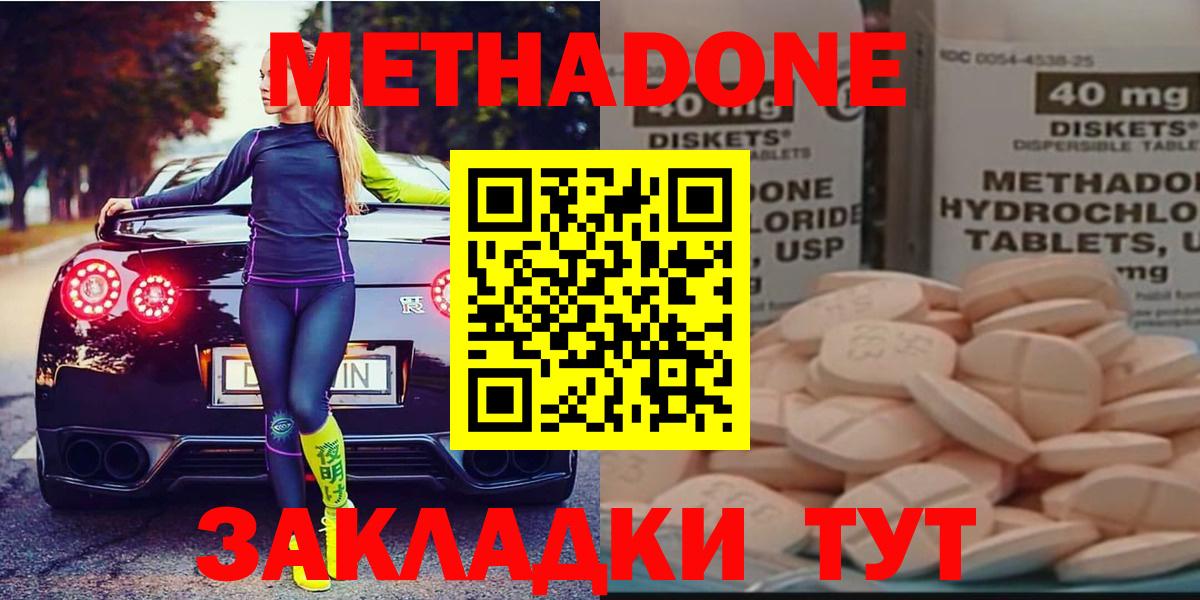 Гурьевск  МЕТАДОН мёд  Вход с VPN 