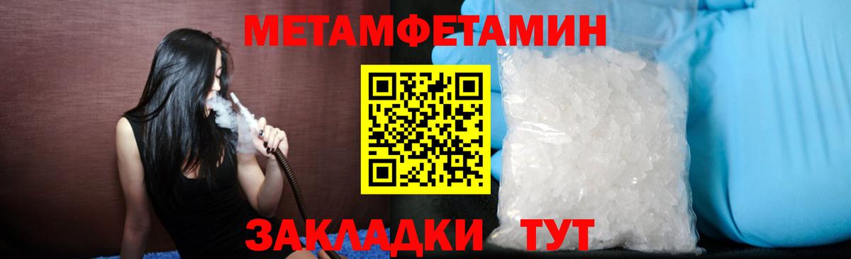 Метамфетамин Methamphetamine  Вход с VPN  Метамфетамин Methamphetamine  Гурьевск 