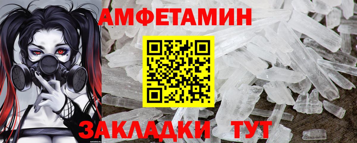 Первитин винт Гурьевск
