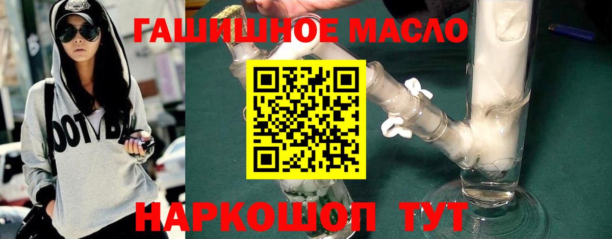 Гурьевск  Дистиллят ТГК концентрат  Вход с VPN 