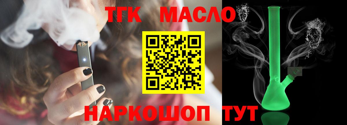 ТГК Wax Гурьевск