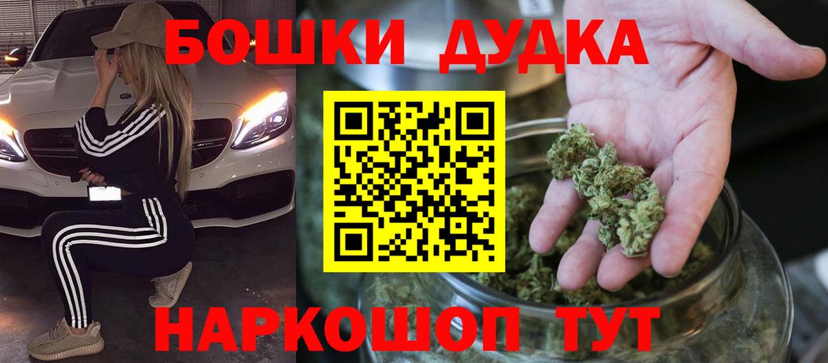 Бошки марихуана LSD WEED  Вход с VPN  Гурьевск  Бошки Шишки MAZAR  МАРИХУАНА SATIVA & INDICA 
